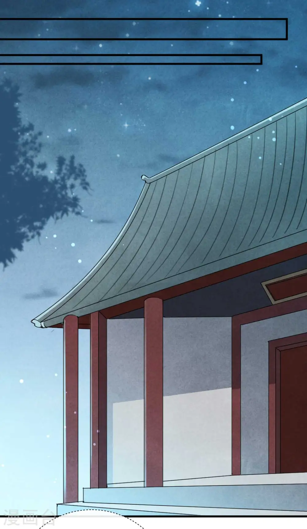 第17话 跟我回王府 第8页