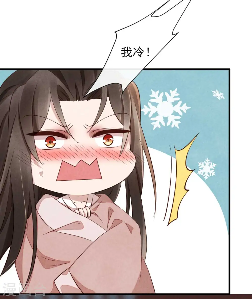 第17话 跟我回王府 第13页