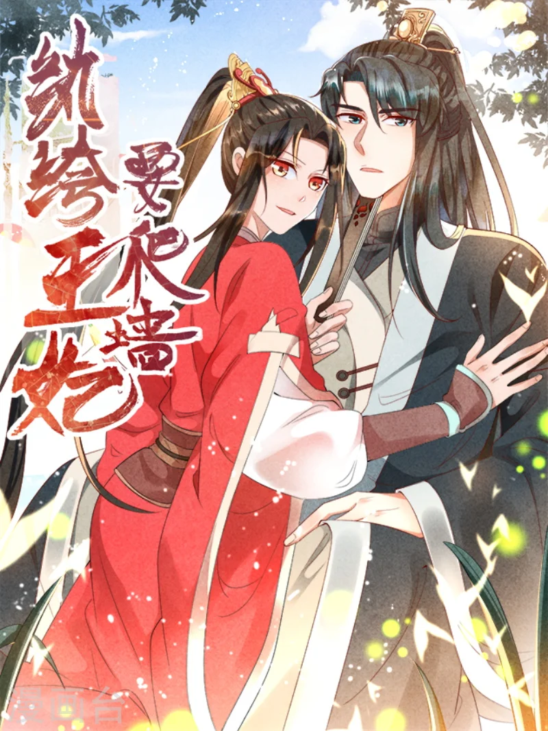 第9话 你喜欢我？ 第1页