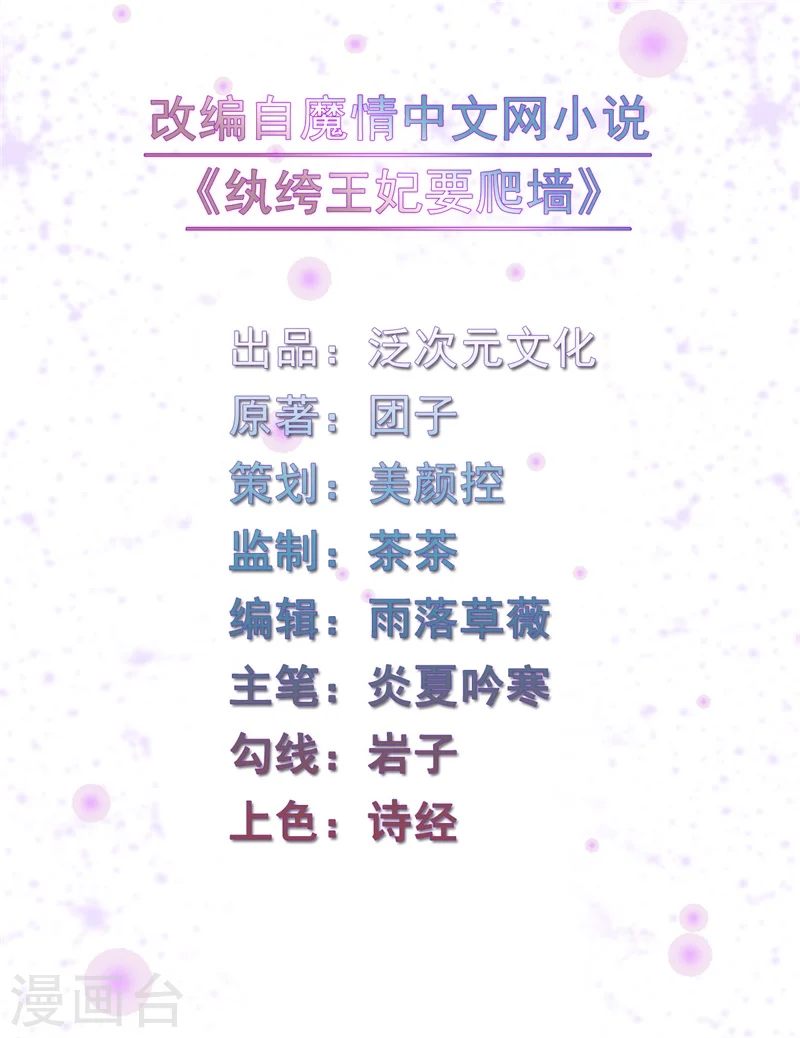 第9话 你喜欢我？ 第2页