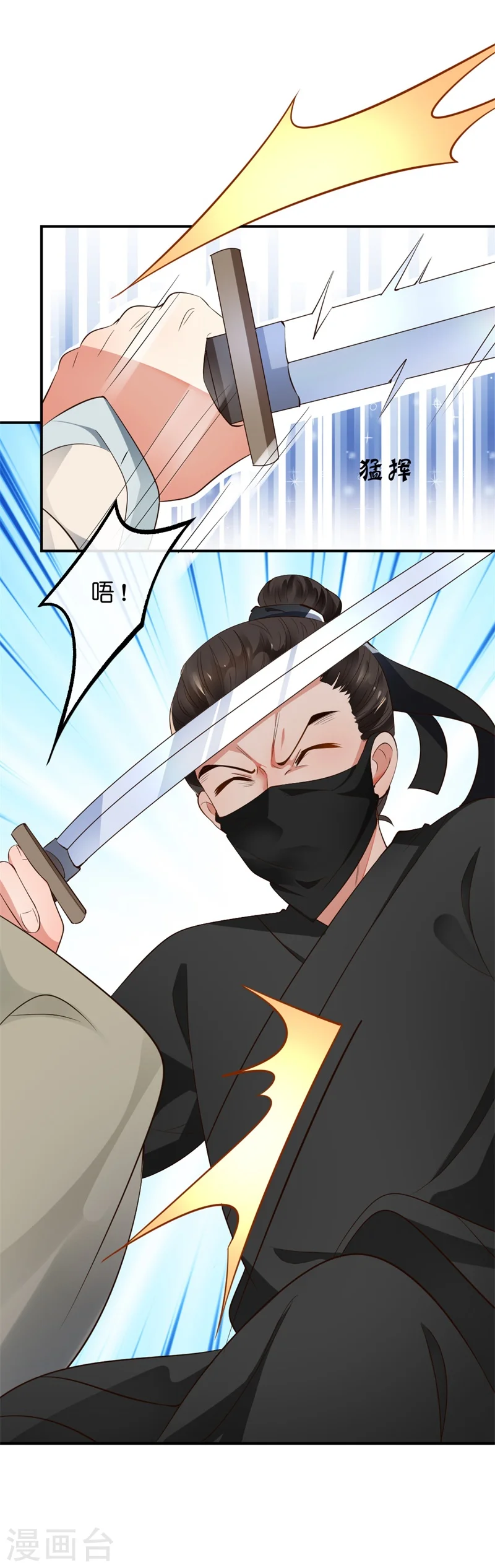 第9话 你喜欢我？ 第10页