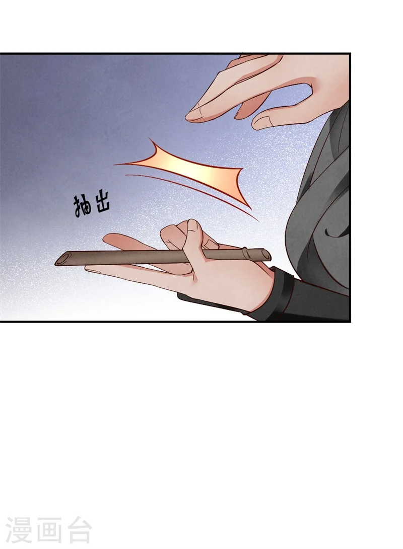 第9话 你喜欢我？ 第16页