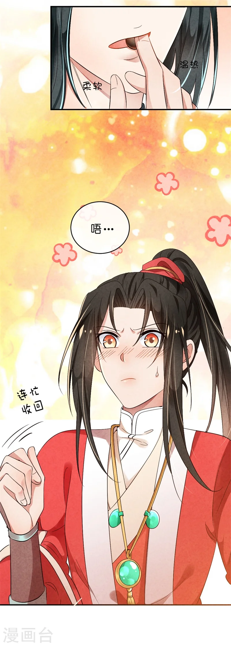 第9话 你喜欢我？ 第25页