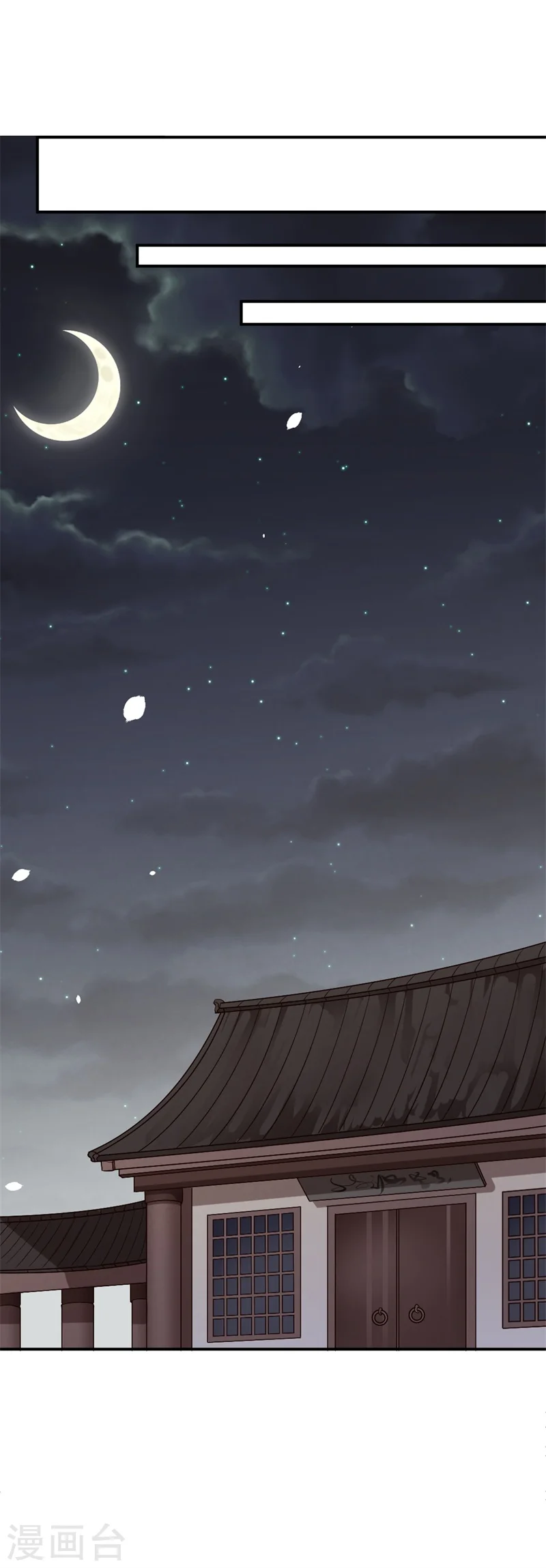 第9话 你喜欢我？ 第31页