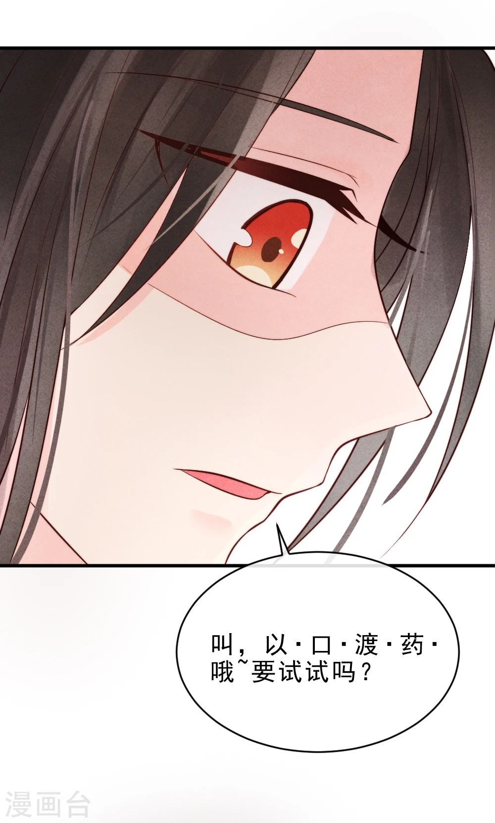 第1话 坏事儿了 第75页