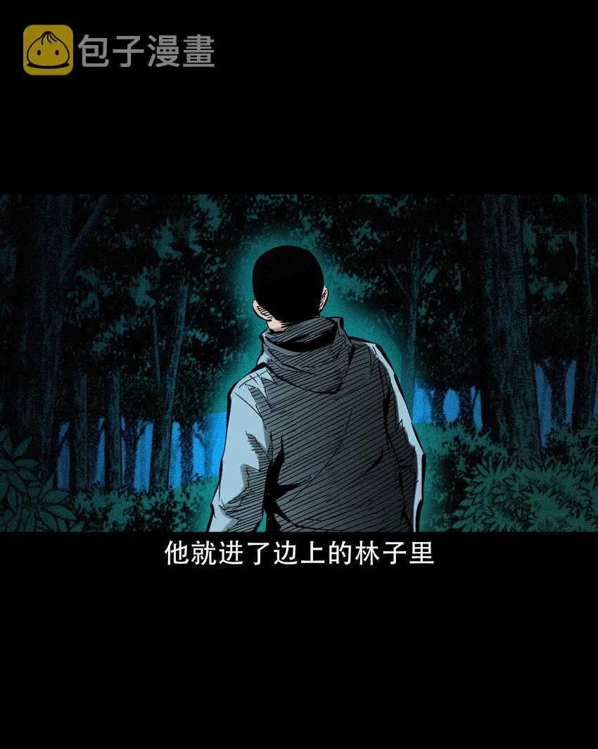 630 钓友中邪事件 第9页