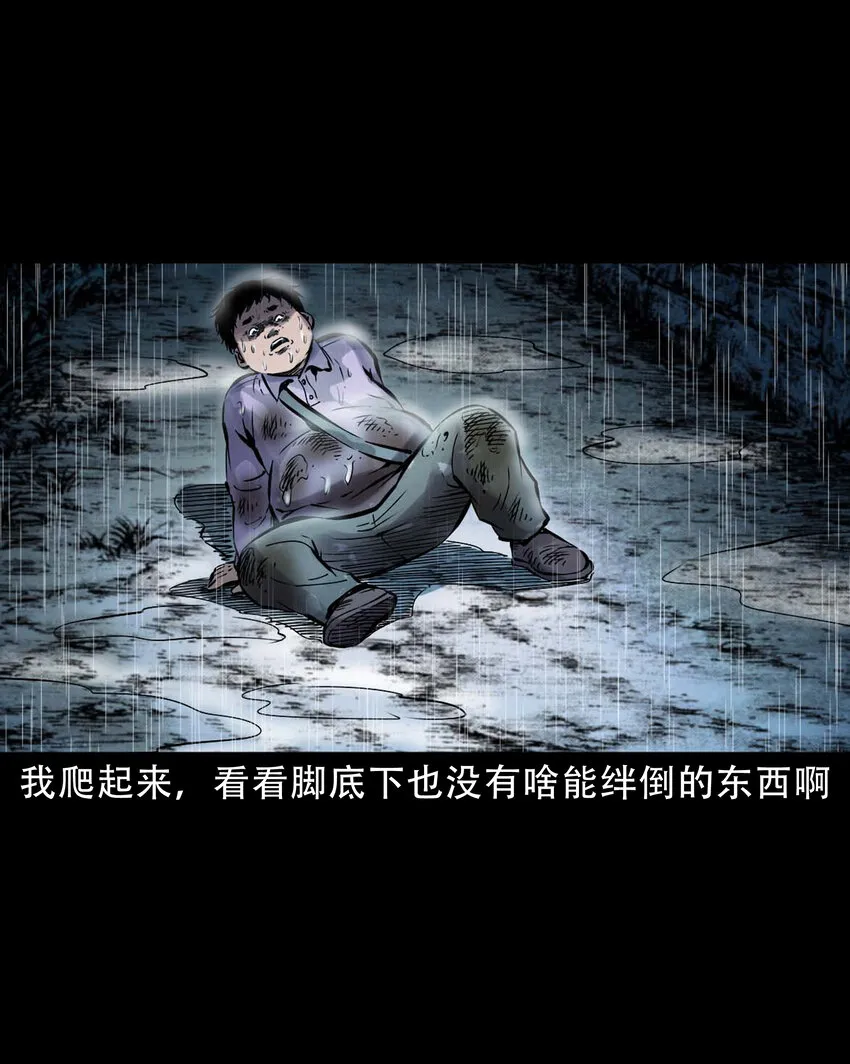 634 奇怪的小孩 第13页