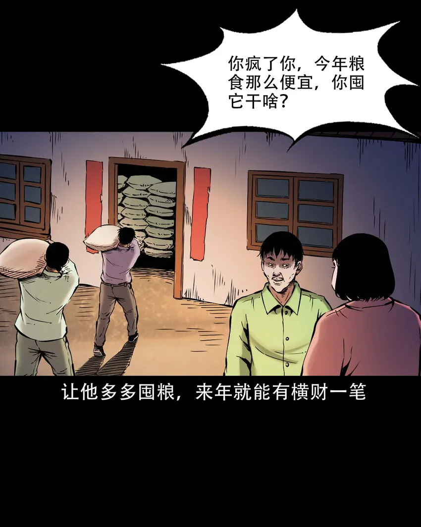 640 换头 第23页