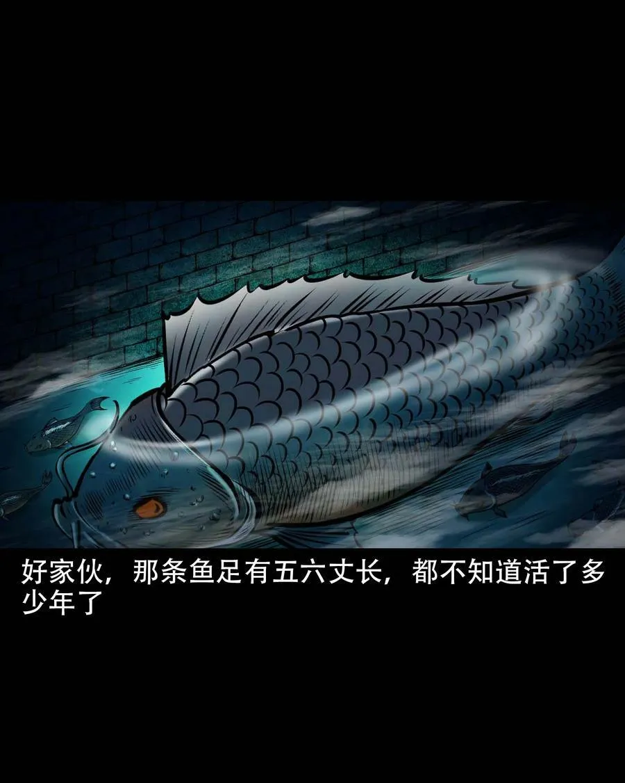 642 老烟鬼161话 第36页