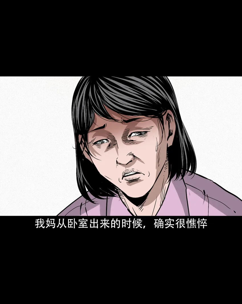 643 死人托梦 第4页
