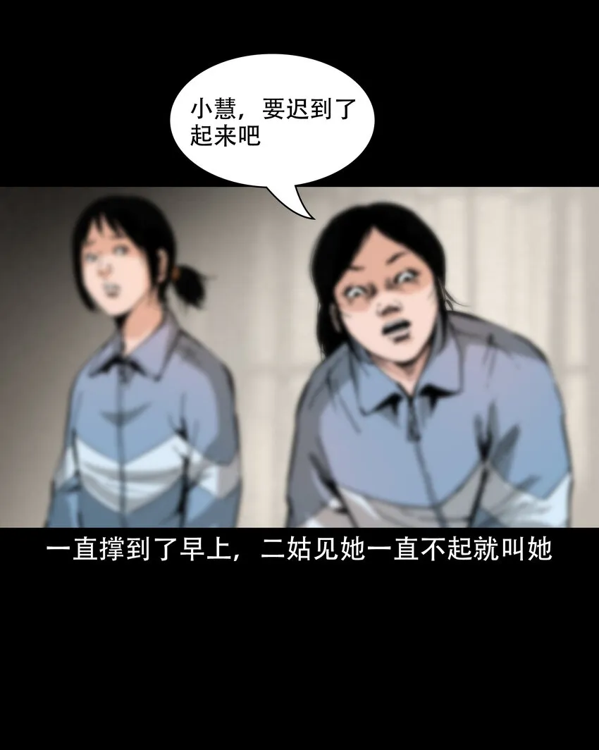 645 背上的小孩 第13页