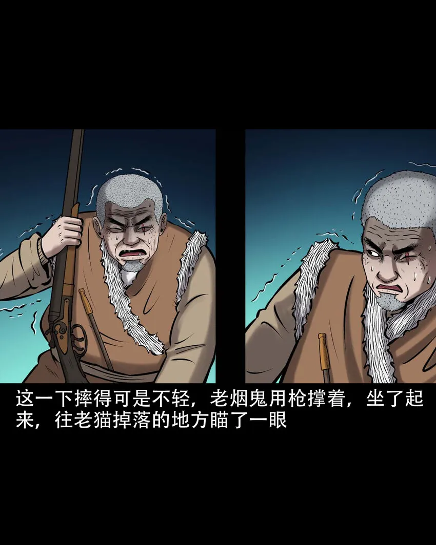 648 老烟鬼164话 第9页