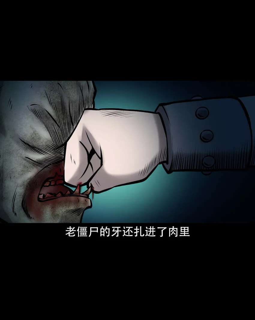 648 老烟鬼164话 第44页