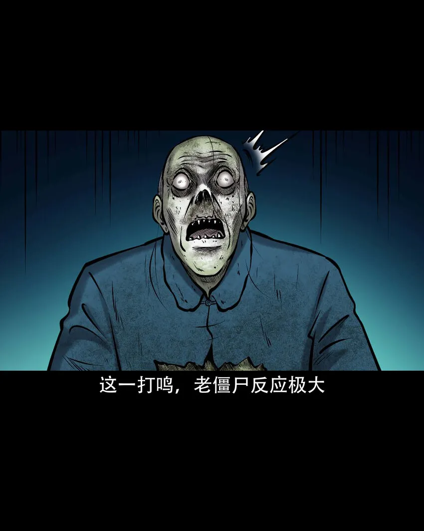 648 老烟鬼164话 第56页