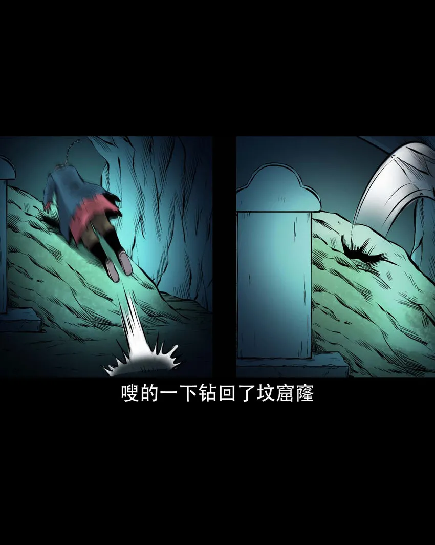 648 老烟鬼164话 第57页