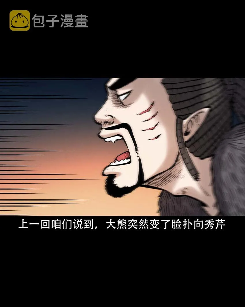 650 老烟鬼165话 第2页