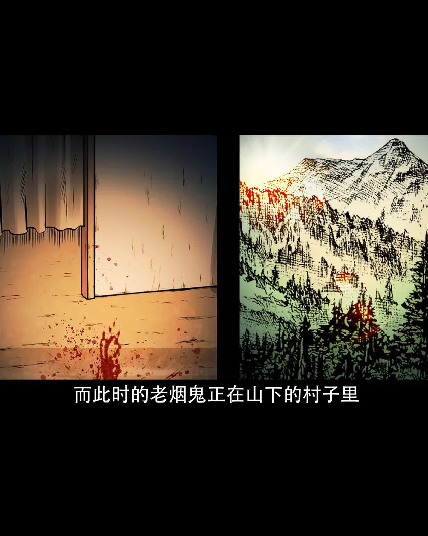 650 老烟鬼165话 第5页