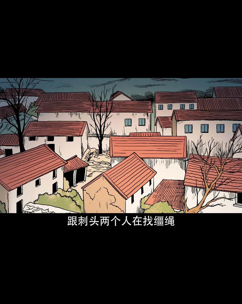 650 老烟鬼165话 第6页