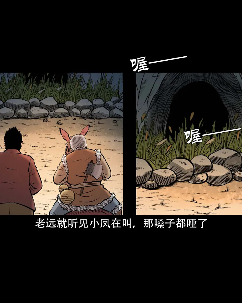 650 老烟鬼165话 第21页