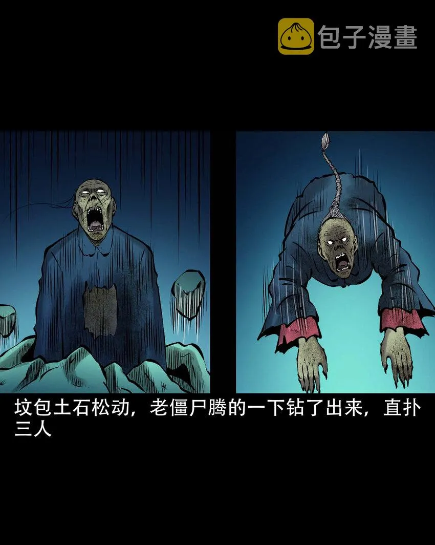 650 老烟鬼165话 第25页