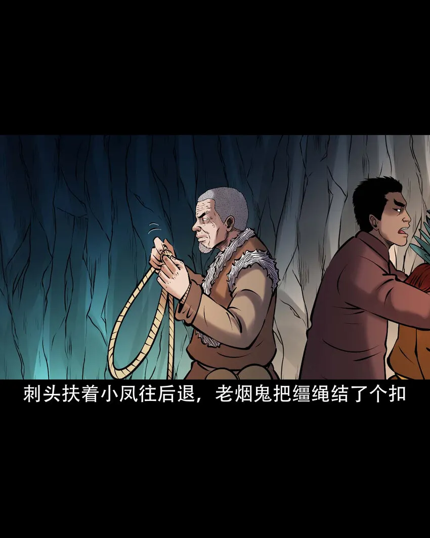 650 老烟鬼165话 第26页