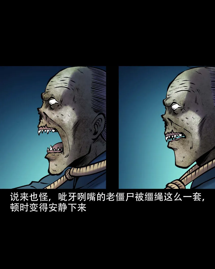 650 老烟鬼165话 第28页