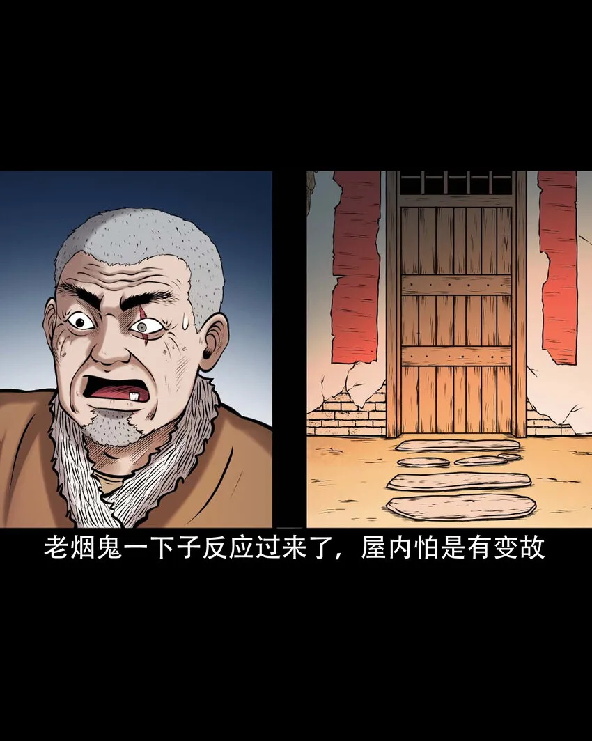 650 老烟鬼165话 第36页