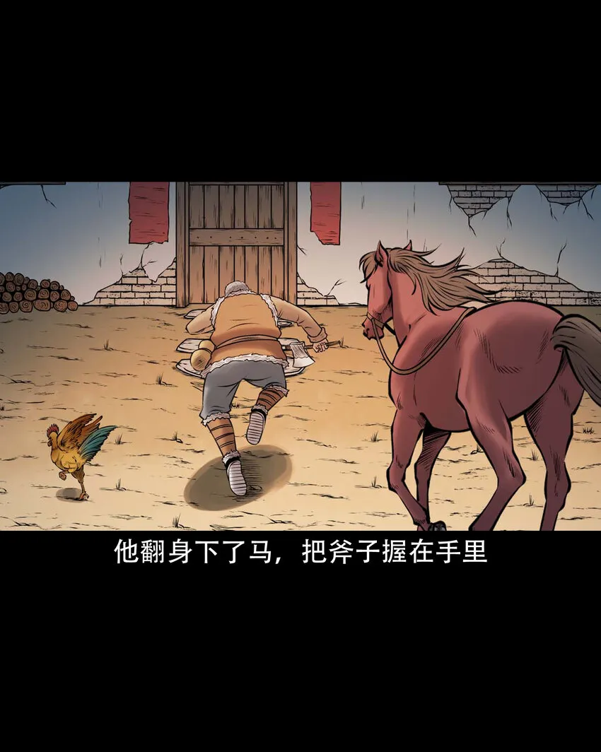 650 老烟鬼165话 第37页