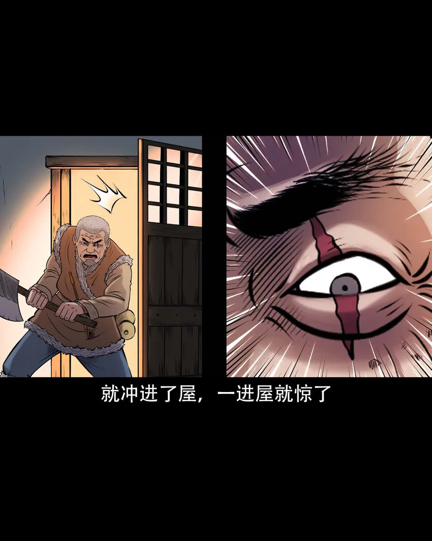 650 老烟鬼165话 第38页