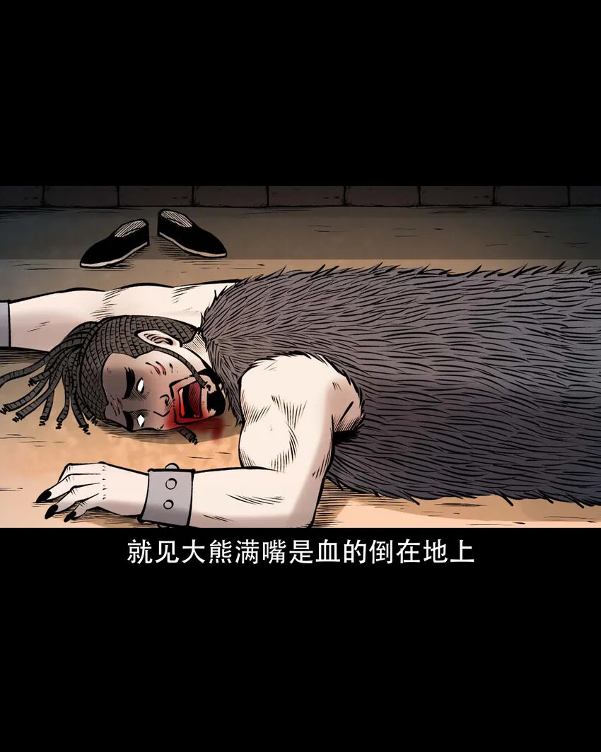 650 老烟鬼165话 第39页