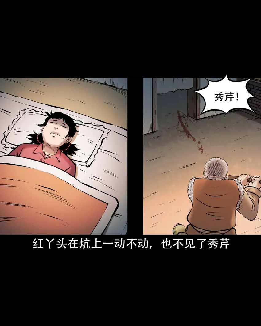 650 老烟鬼165话 第40页