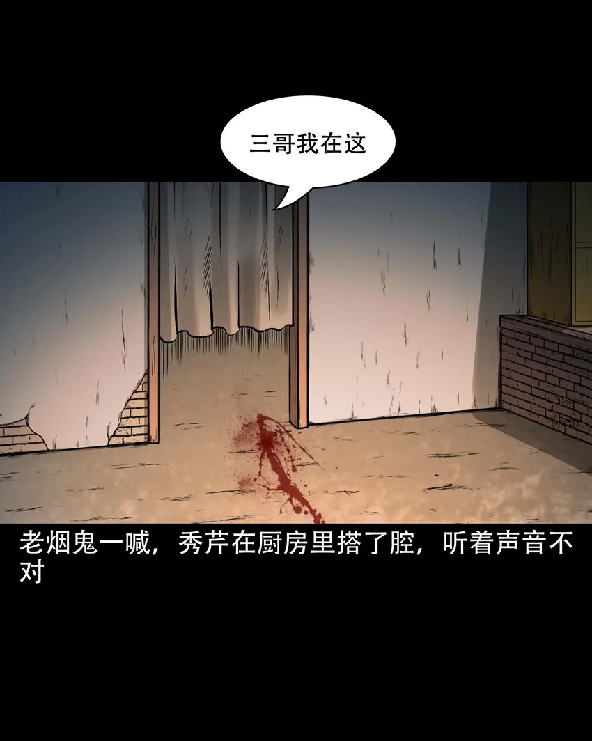 650 老烟鬼165话 第41页