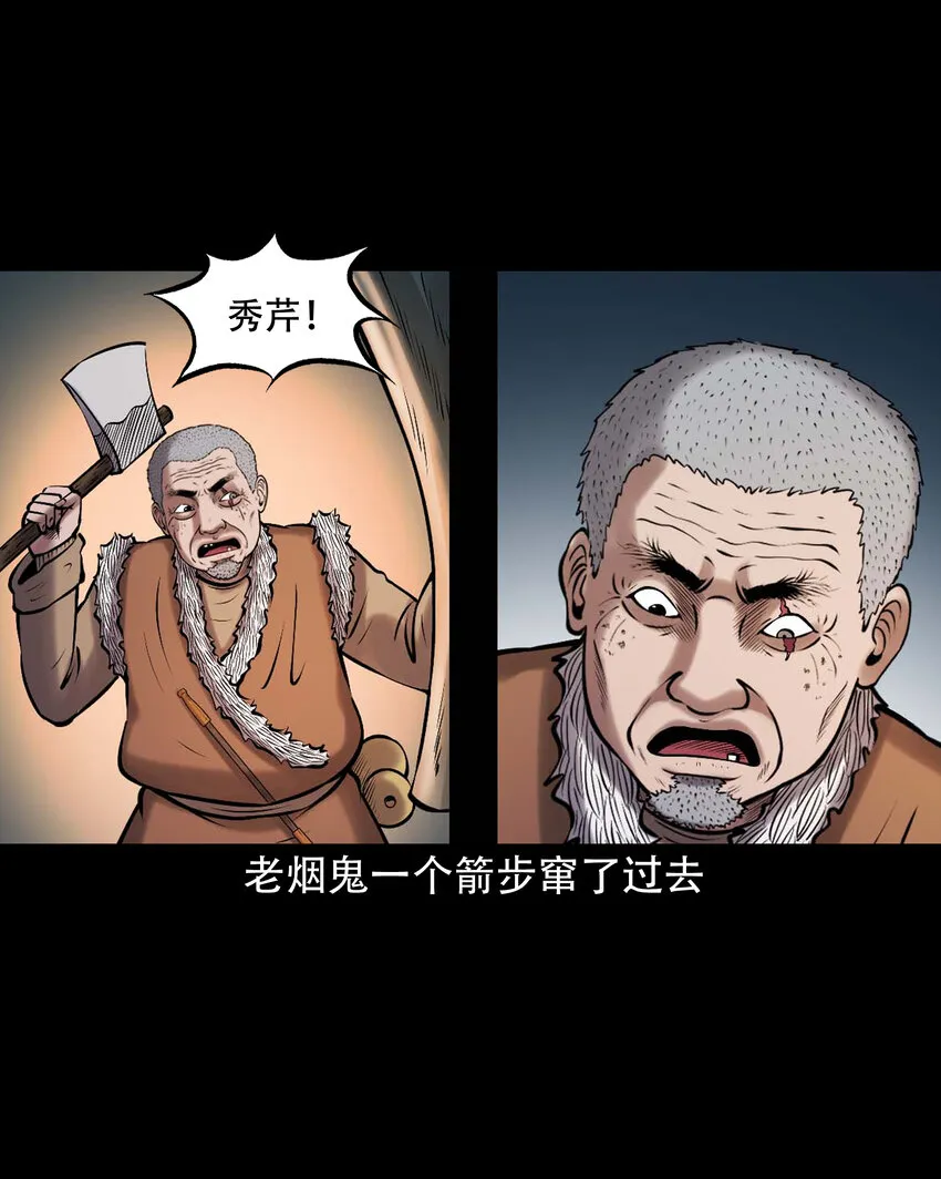 650 老烟鬼165话 第42页