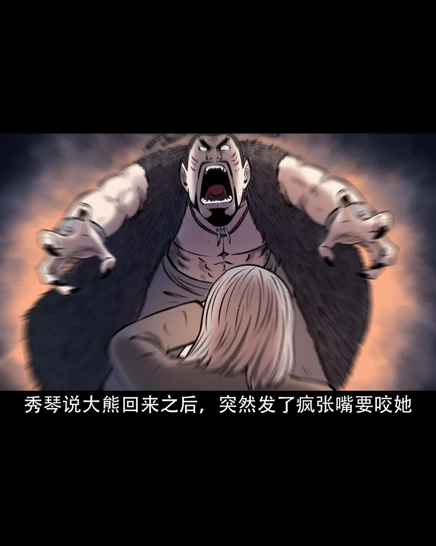 650 老烟鬼165话 第45页