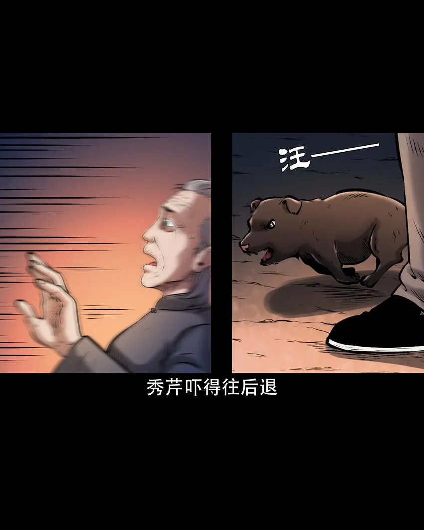 650 老烟鬼165话 第46页
