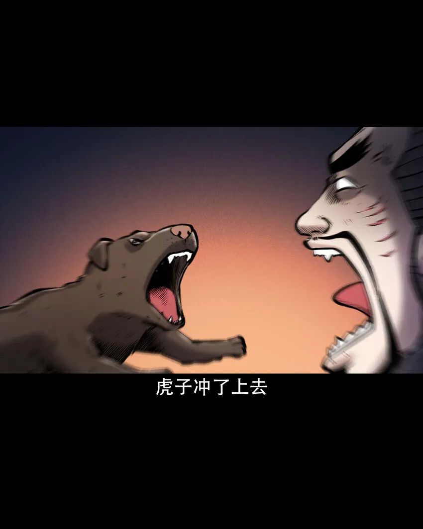 650 老烟鬼165话 第47页
