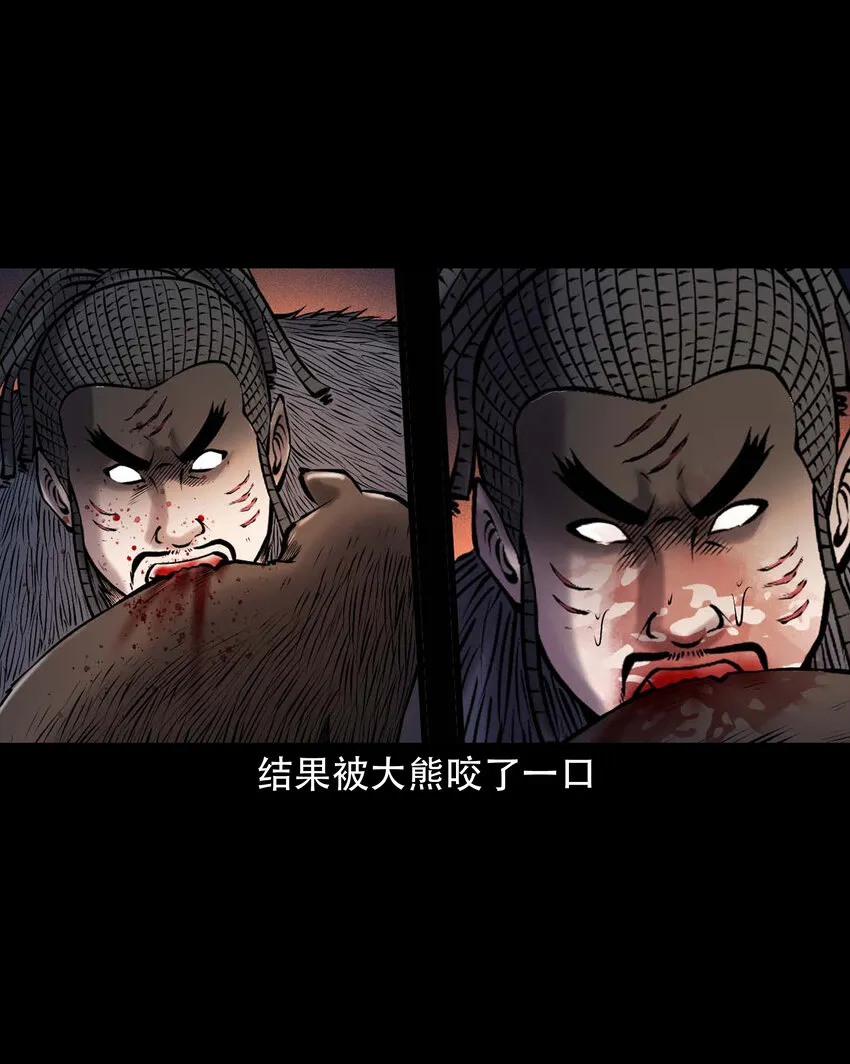 650 老烟鬼165话 第48页