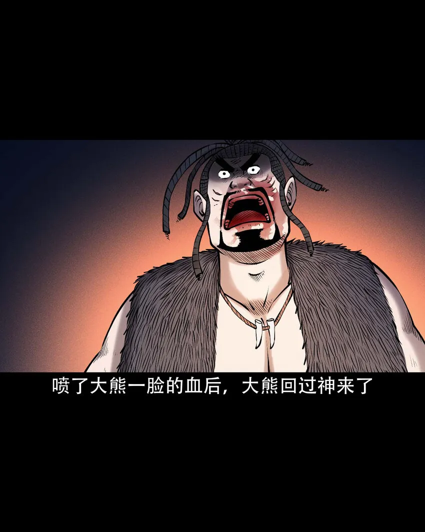 650 老烟鬼165话 第49页