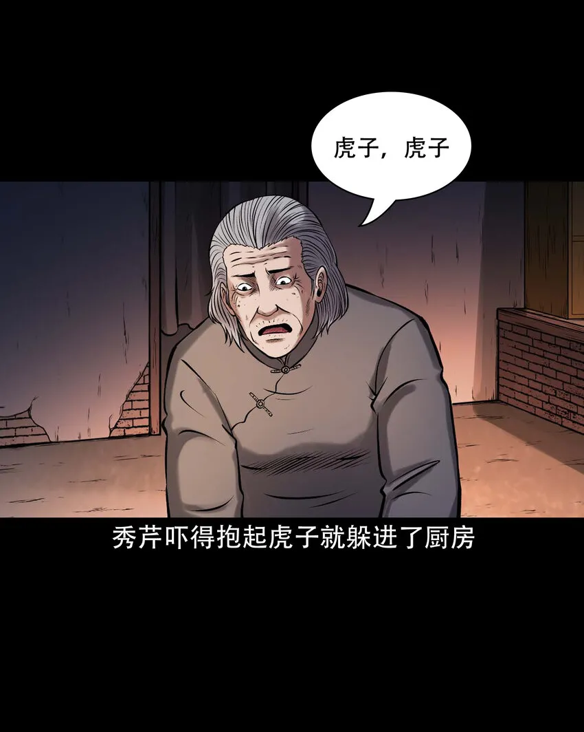650 老烟鬼165话 第51页