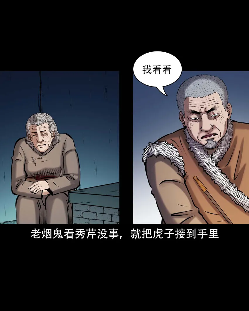 650 老烟鬼165话 第52页