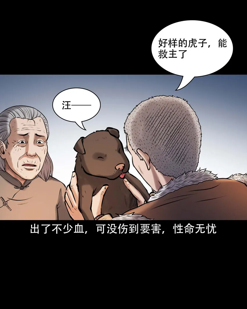 650 老烟鬼165话 第53页