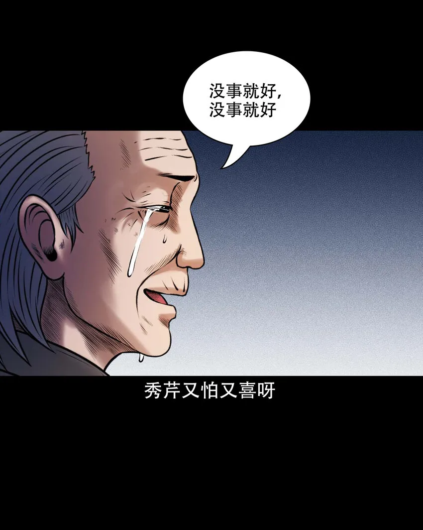 650 老烟鬼165话 第57页