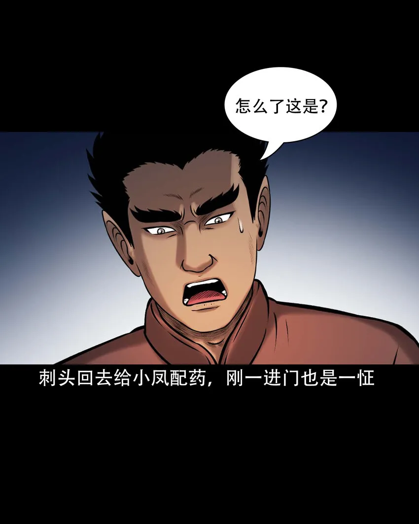 650 老烟鬼165话 第59页
