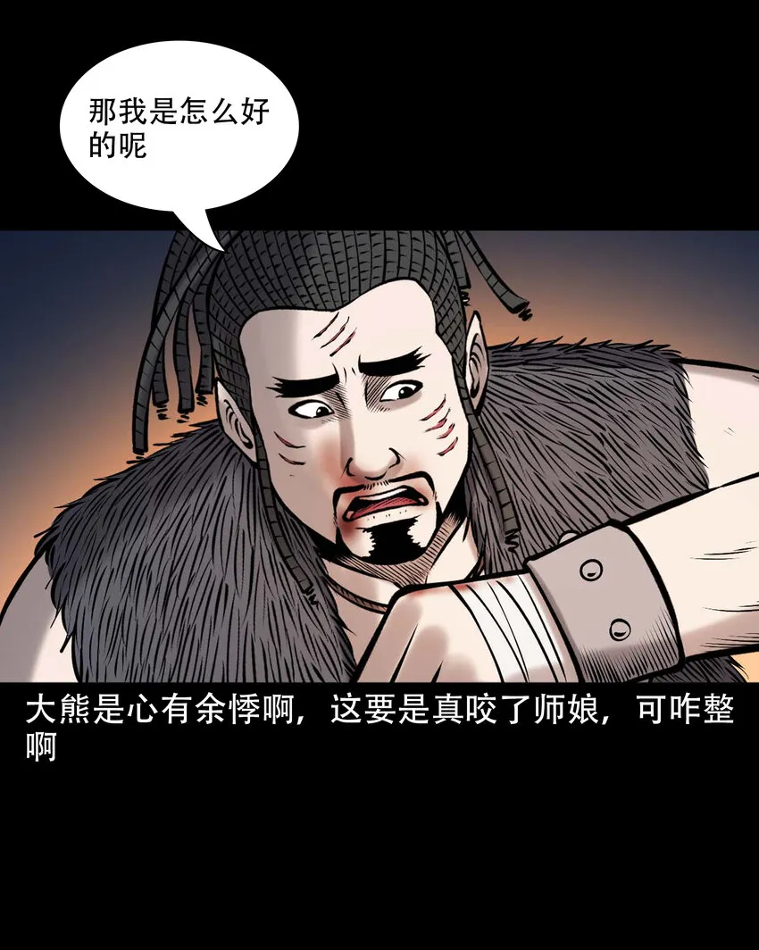 650 老烟鬼165话 第61页