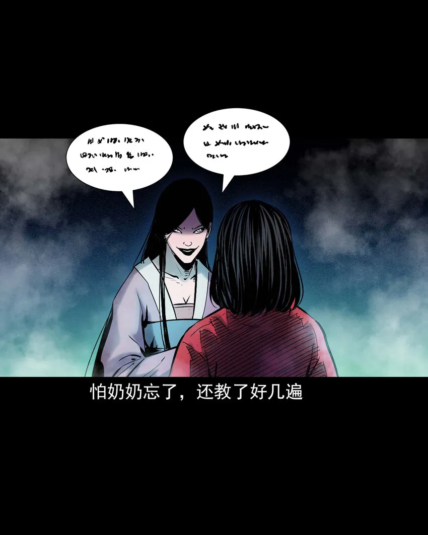 651 梦境 第18页