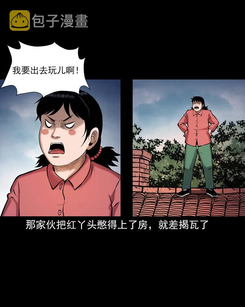 652 老烟鬼166话 第3页