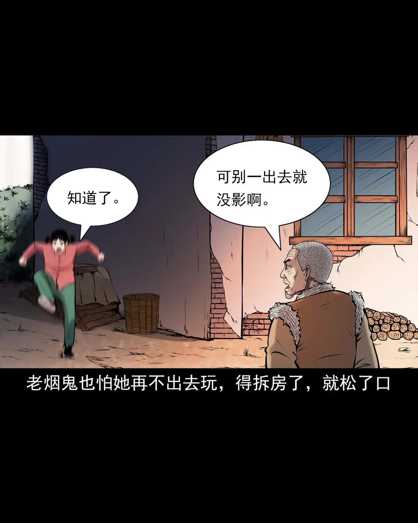 652 老烟鬼166话 第5页