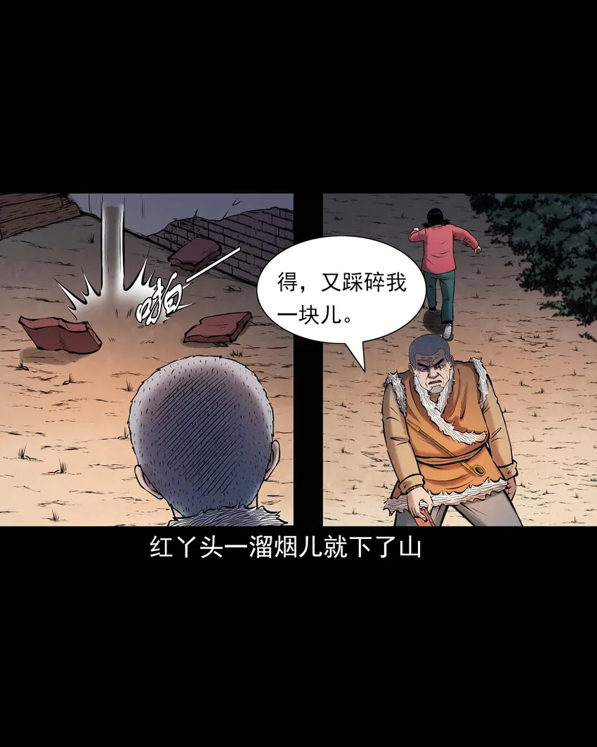 652 老烟鬼166话 第6页