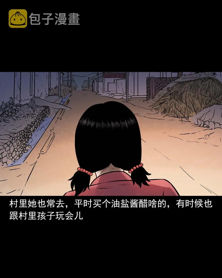 652 老烟鬼166话 第7页