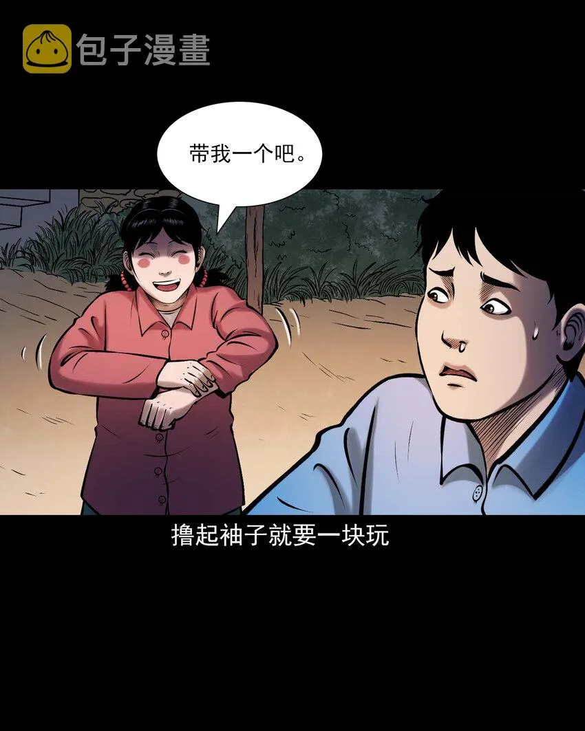 652 老烟鬼166话 第9页